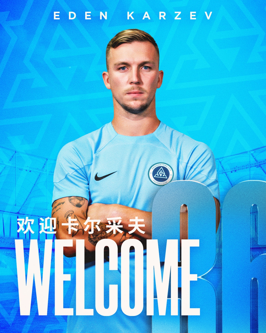 官方：中場(chǎng)卡爾采夫加盟深圳新鵬城，租期半年含續(xù)租及轉(zhuǎn)會(huì)條款